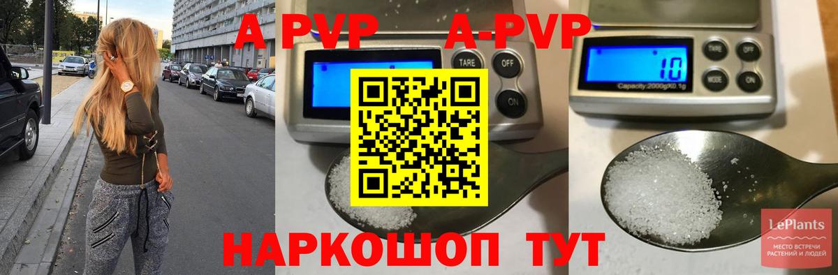 А ПВП Соль Коммунар