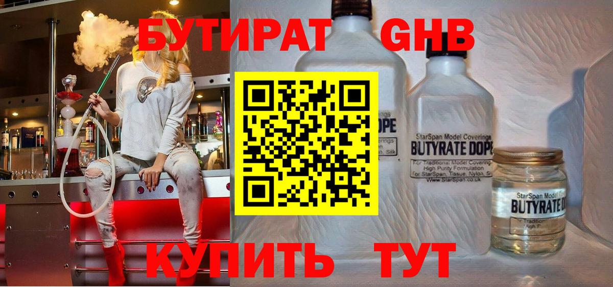 Коммунар  БУТИРАТ  Вход с VPN  Бутират BDO 