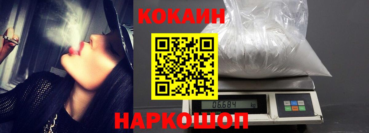 КОКАИН  Кокаин 97%  Вход с VPN  Коммунар 