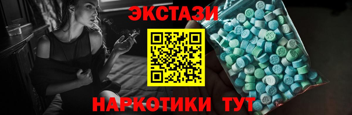 Ecstasy Cube  ЭКСТАЗИ Дубай  наркотики  Коммунар  Вход с VPN  Экстази 