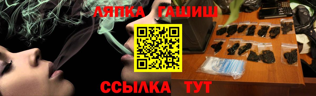 ГАШИШ ice o lator Коммунар