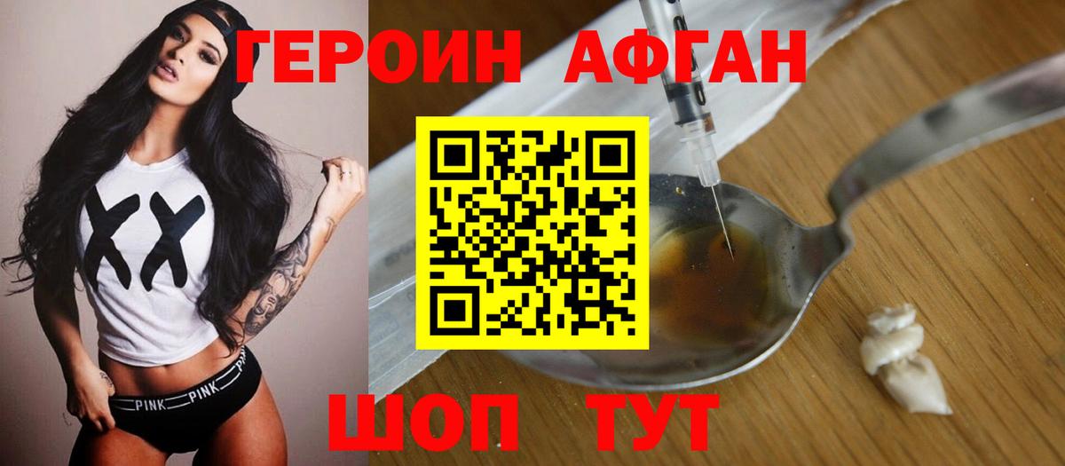 Коммунар  Героин  Вход с VPN  Героин белый 