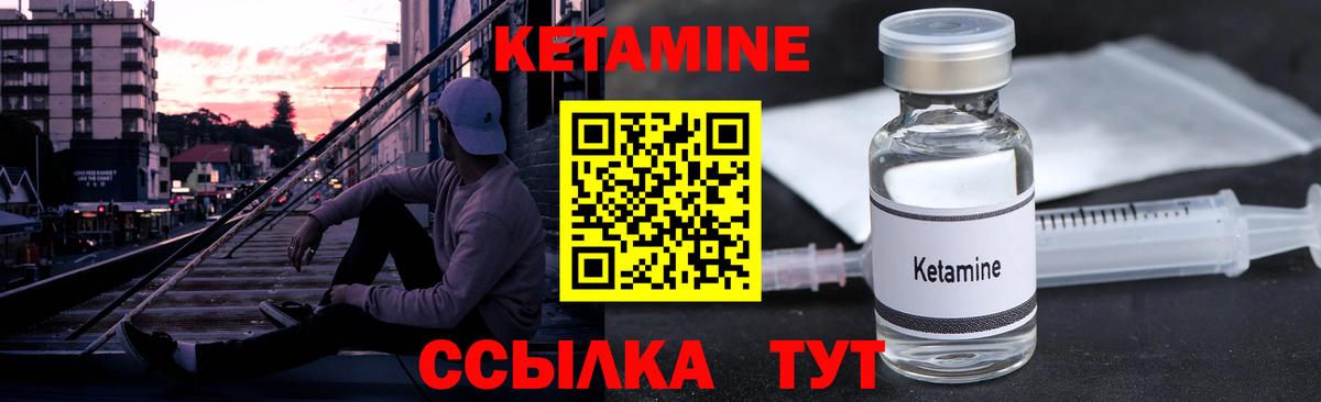 Кетамин ketamine Коммунар
