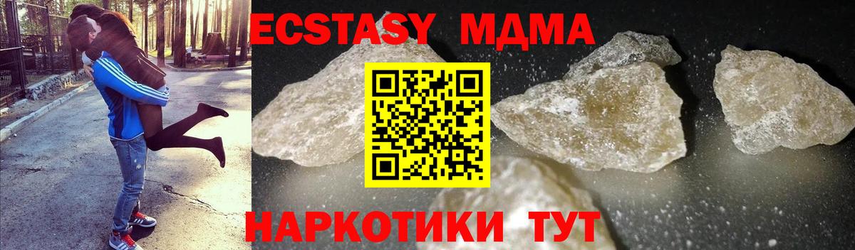 Коммунар  МДМА молли  MDMA Molly  MDMA  Вход с VPN 
