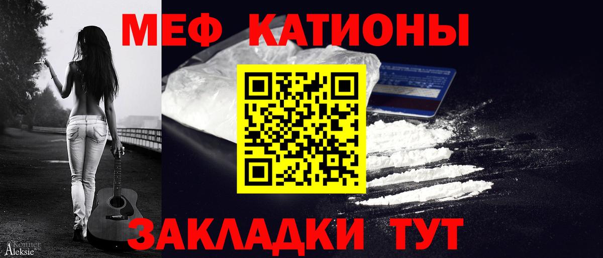 МЕФ  Вход с VPN  Коммунар  Меф VHQ  МЕФ кристаллы 