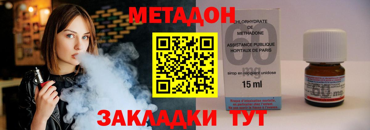 Коммунар  Метадон белоснежный  Вход с VPN  МЕТАДОН methadone 