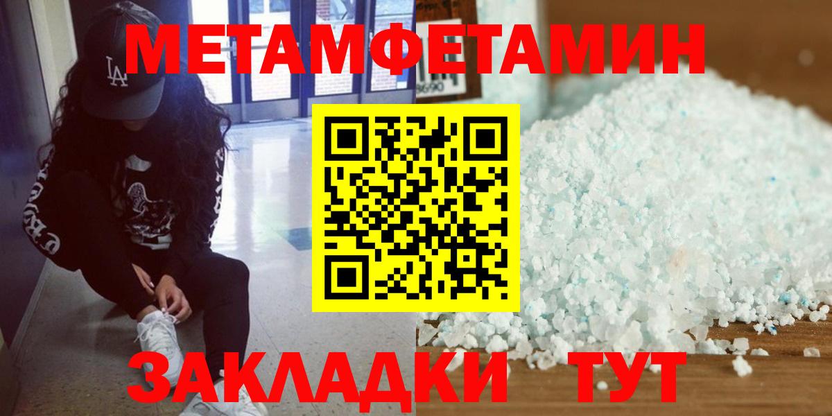 Первитин мет  Вход с VPN  Коммунар  Первитин мет 