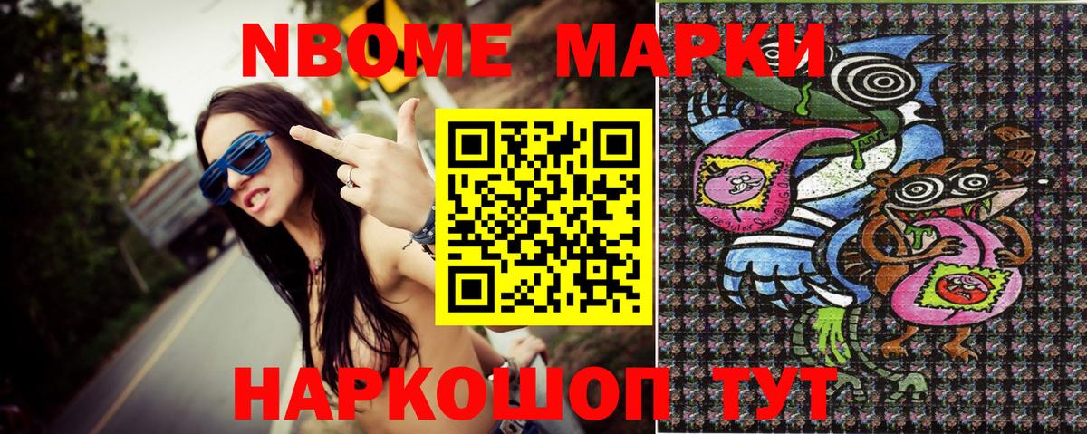 Марки NBOMe 1500мкг  Вход с VPN  Марки N-bome  Марки NBOMe 1500мкг  Коммунар 